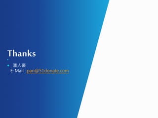 Thanks
 潘人豪
E-Mail : pan@51donate.com
 