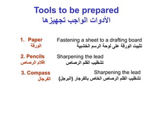 LECTURE+02++TOOLS.ppt