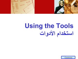 LECTURE+02++TOOLS.ppt