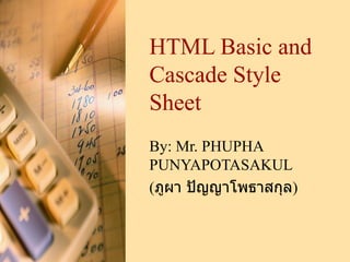 HTML Basic and Cascade Style Sheet By:  Mr. PHUPHA PUNYAPOTASAKUL ( ภูผา ปัญญาโพธาสกุล ) 