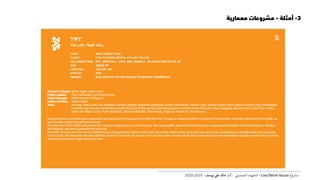 1st Year _ Interior Design _ Lecture 03 design concept | PDF