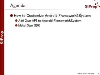 How to Customize Android Framework&System | PDF