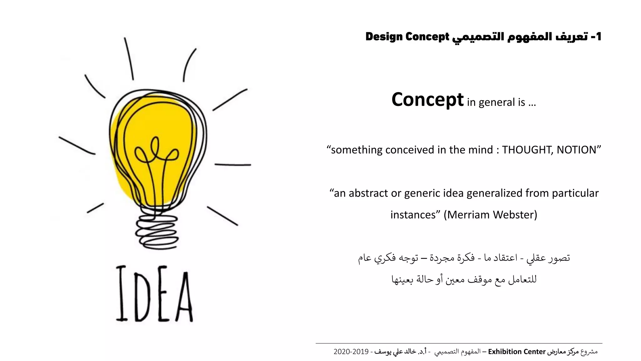 Lecture 04 design concept | PDF
