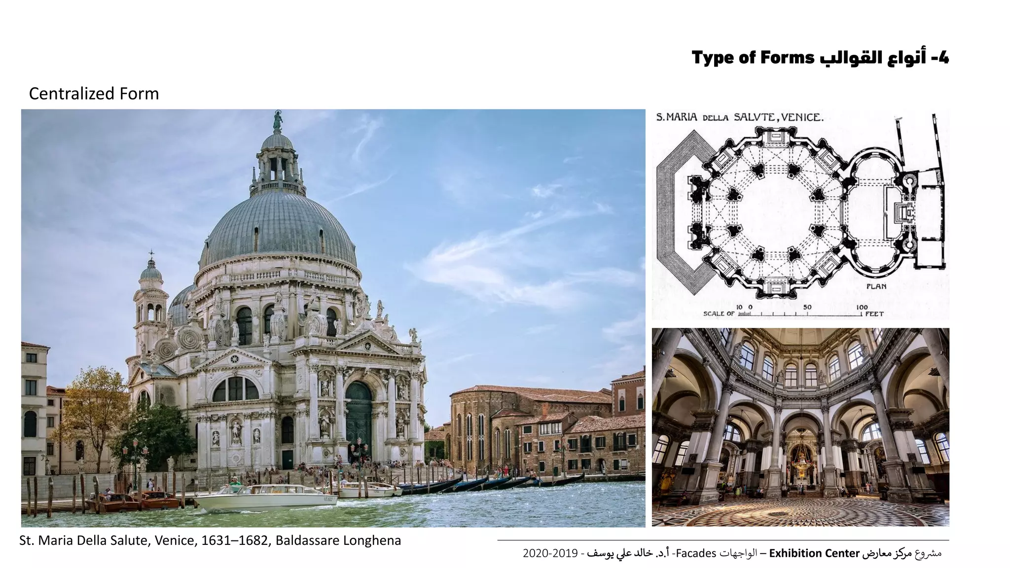 4-‫القوالب‬ ‫أنواع‬Type of Forms
‫ع‬‫و‬ ‫ر‬‫مش‬‫معارض‬‫كز‬‫مر‬Exhibition Center–‫الواجهات‬Facades-‫أ‬.‫د‬.‫يوسف‬ ‫عل‬ ‫خالد‬-2019-2020
Centralized Form
St. Maria Della Salute, Venice, 1631–1682, Baldassare Longhena
 