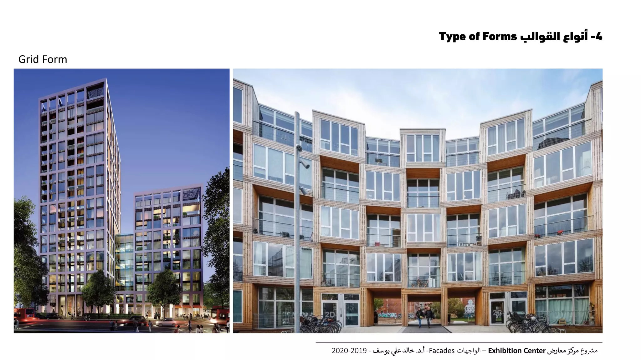 4-‫القوالب‬ ‫أنواع‬Type of Forms
‫ع‬‫و‬ ‫ر‬‫مش‬‫معارض‬‫كز‬‫مر‬Exhibition Center–‫الواجهات‬Facades-‫أ‬.‫د‬.‫يوسف‬ ‫عل‬ ‫خالد‬-2019-2020
Grid Form
 