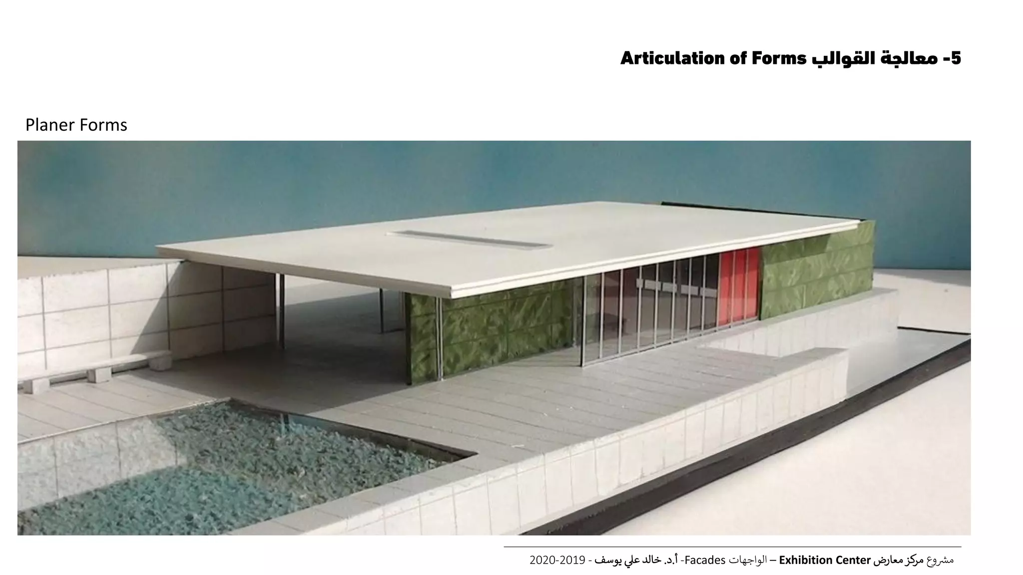 5-‫القوالب‬ ‫معالجة‬Articulation of Forms
‫ع‬‫و‬ ‫ر‬‫مش‬‫معارض‬‫كز‬‫مر‬Exhibition Center–‫الواجهات‬Facades-‫أ‬.‫د‬.‫يوسف‬ ‫عل‬ ‫خالد‬-2019-2020
Planer Forms
 