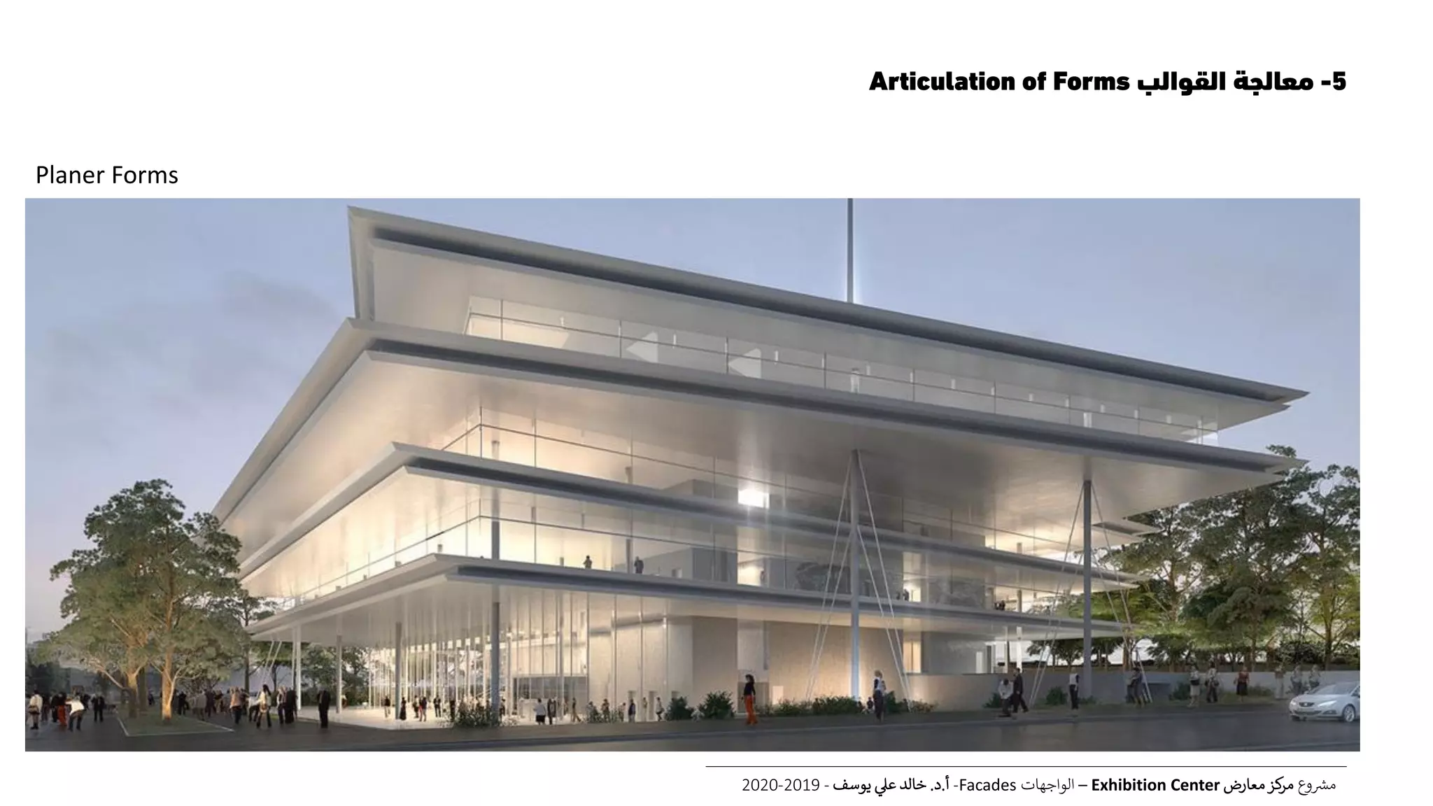 5-‫القوالب‬ ‫معالجة‬Articulation of Forms
‫ع‬‫و‬ ‫ر‬‫مش‬‫معارض‬‫كز‬‫مر‬Exhibition Center–‫الواجهات‬Facades-‫أ‬.‫د‬.‫يوسف‬ ‫عل‬ ‫خالد‬-2019-2020
Planer Forms
 