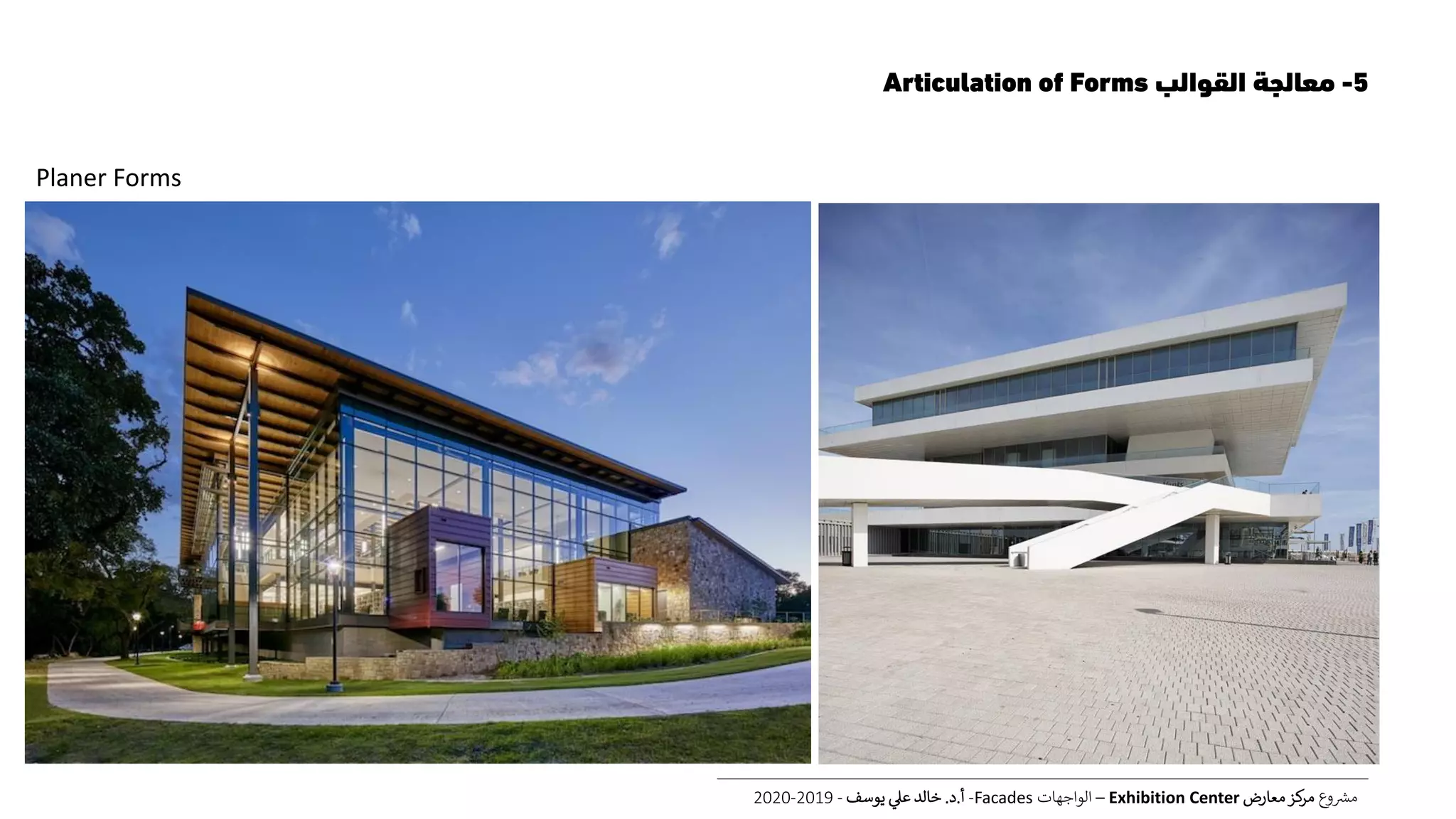 5-‫القوالب‬ ‫معالجة‬Articulation of Forms
‫ع‬‫و‬ ‫ر‬‫مش‬‫معارض‬‫كز‬‫مر‬Exhibition Center–‫الواجهات‬Facades-‫أ‬.‫د‬.‫يوسف‬ ‫عل‬ ‫خالد‬-2019-2020
Planer Forms
 