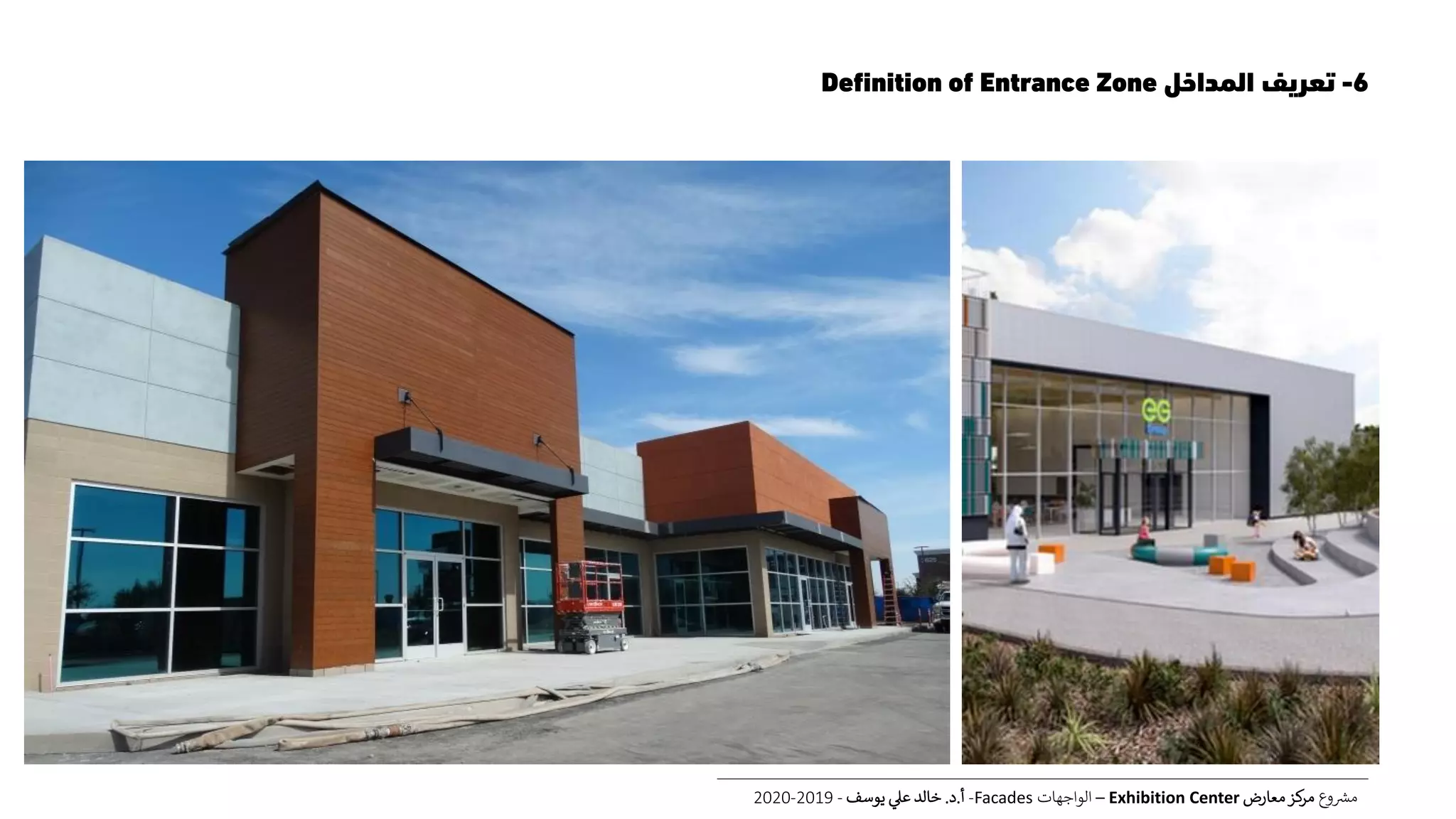 6-‫المداخل‬ ‫تعريف‬Definition of Entrance Zone
‫ع‬‫و‬ ‫ر‬‫مش‬‫معارض‬‫كز‬‫مر‬Exhibition Center–‫الواجهات‬Facades-‫أ‬.‫د‬.‫يوسف‬ ‫عل‬ ‫خالد‬-2019-2020
 