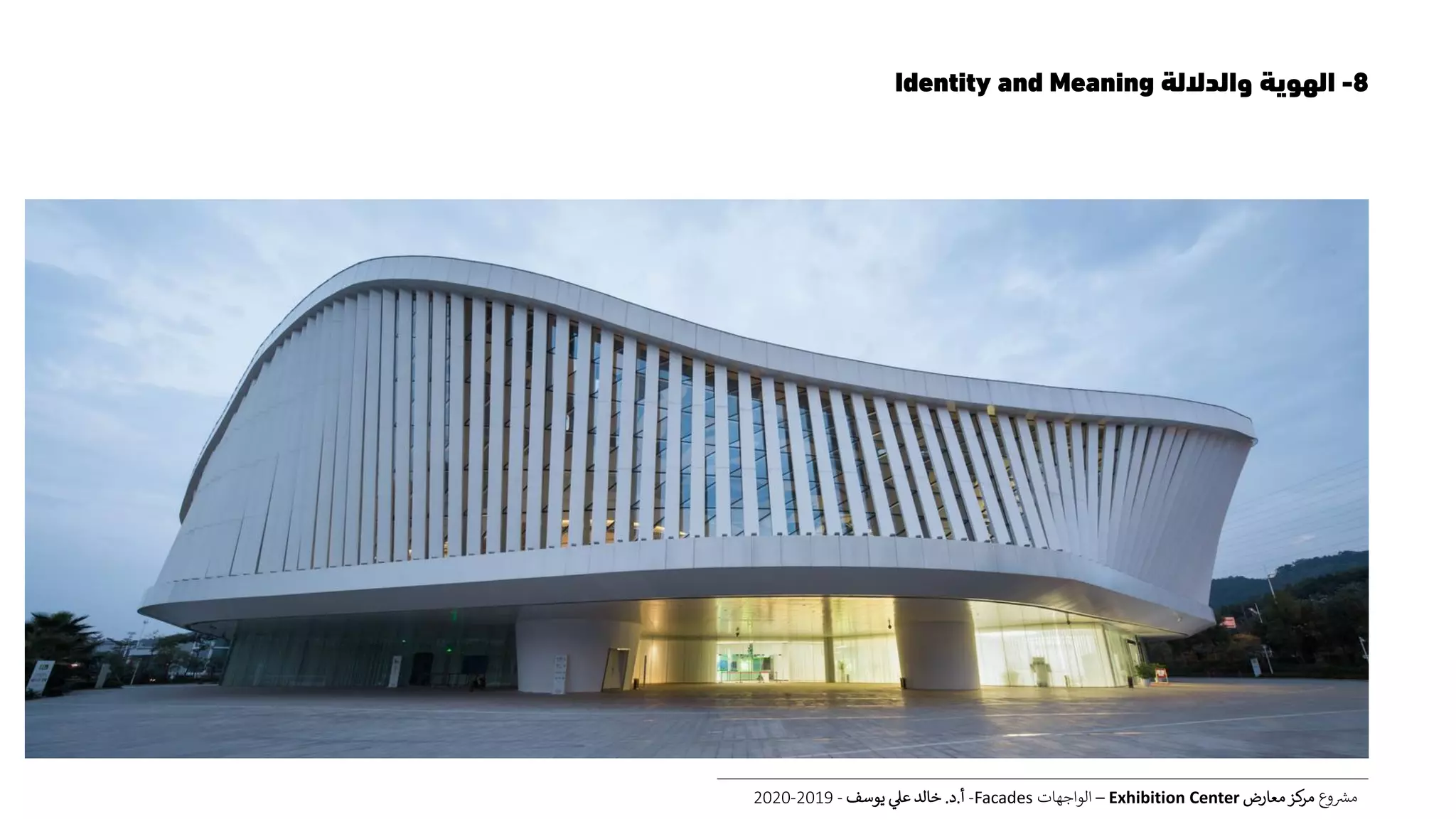 8-‫والداللة‬ ‫الهوية‬Identity and Meaning
‫ع‬‫و‬ ‫ر‬‫مش‬‫معارض‬‫كز‬‫مر‬Exhibition Center–‫الواجهات‬Facades-‫أ‬.‫د‬.‫يوسف‬ ‫عل‬ ‫خالد‬-2019-2020
 