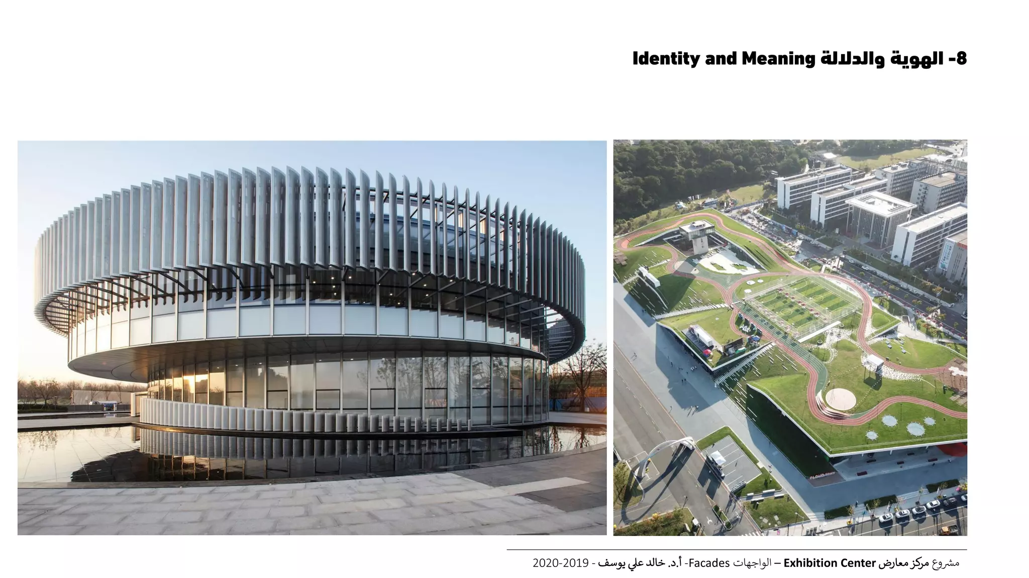 8-‫والداللة‬ ‫الهوية‬Identity and Meaning
‫ع‬‫و‬ ‫ر‬‫مش‬‫معارض‬‫كز‬‫مر‬Exhibition Center–‫الواجهات‬Facades-‫أ‬.‫د‬.‫يوسف‬ ‫عل‬ ‫خالد‬-2019-2020
 