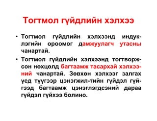 Lecture 1 | PPT