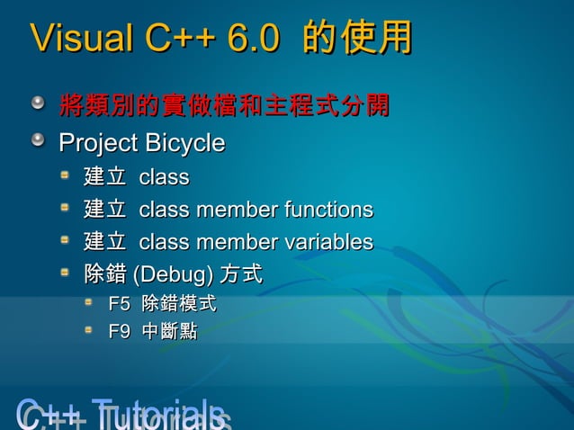 Object-Based Programming Part One | PPT | Free Download