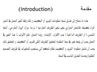 Lecture 1 | PPTX