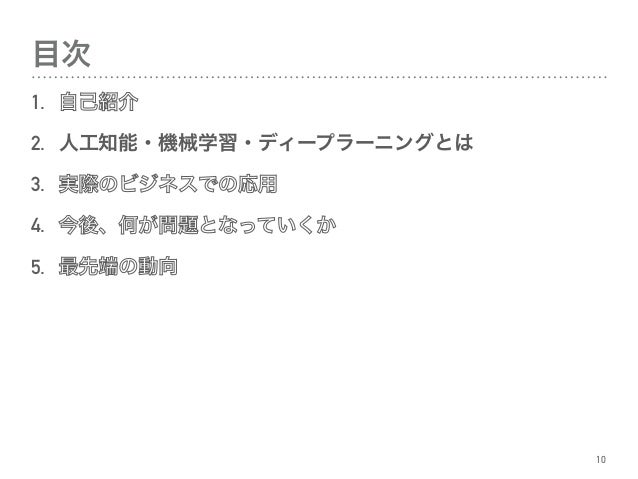 機械学習勉強会 Precious 京大前 吉田店