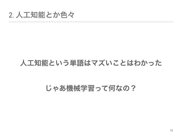 機械学習勉強会 Precious 京大前 吉田店