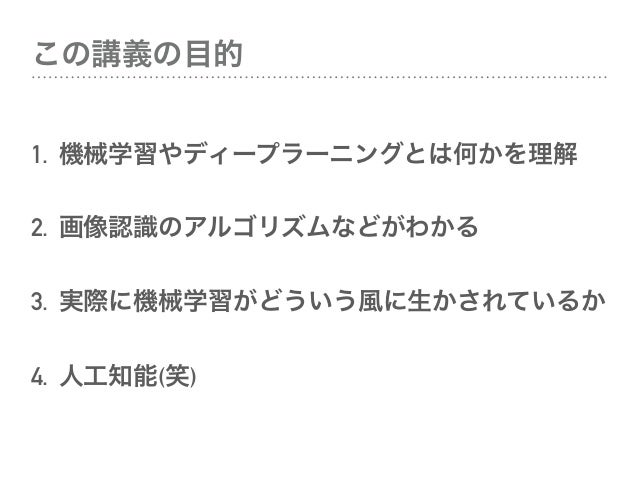 機械学習勉強会 Precious 京大前 吉田店