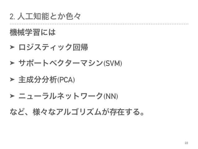 機械学習勉強会 Precious 京大前 吉田店