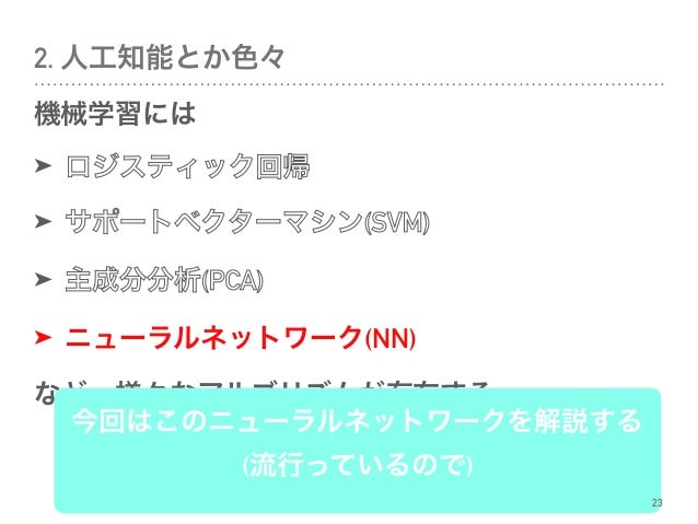 機械学習勉強会 Precious 京大前 吉田店