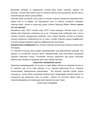 Lecture 10 | PDF