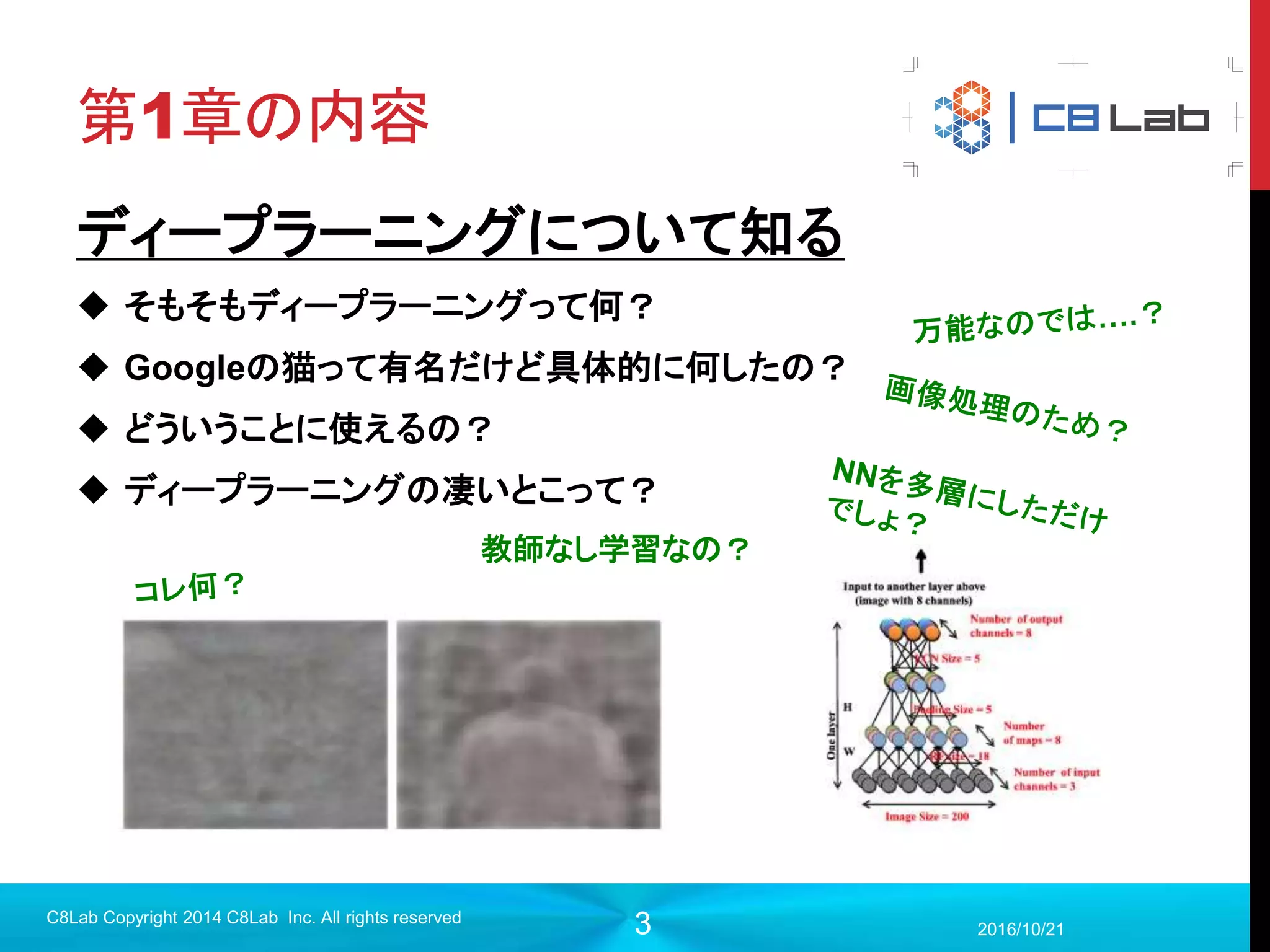 3
普段やっていること
 データマイニング案件の受託開発
 データ整形〜実行環境におけるPDCAまで
2017/9/19
Singularity Copyright 2016 Singularity Inc. All rights
reserved
要件定義及
びデータ項
目確認
設計
実験計画
データセット準備
モデ
ル
実
装
学習・評価＆
チューニング
 論文調査
 手法選定
 データ選定
 インフラ設計
根幹に関わる部分なので慎重に
行う必要がある。
 データセット収集
 データセット作成
 データ前処理
 読込プログラム作成
経験上かなりの時間が
取られる
 学習
 評価
 パラメータ変更
 データ見直し
もっとも時間がかかる
フェーズ
 