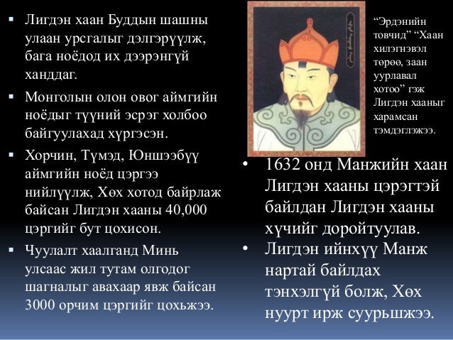 Lecture11 МАНЖ-ийн үе
