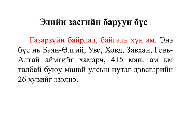 Lecture 12 | PPT