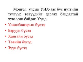 Lecture 12 | PPT