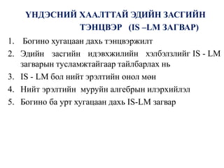 lecture15.2022- 2023.pdf
