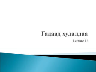 Lecture 16
 