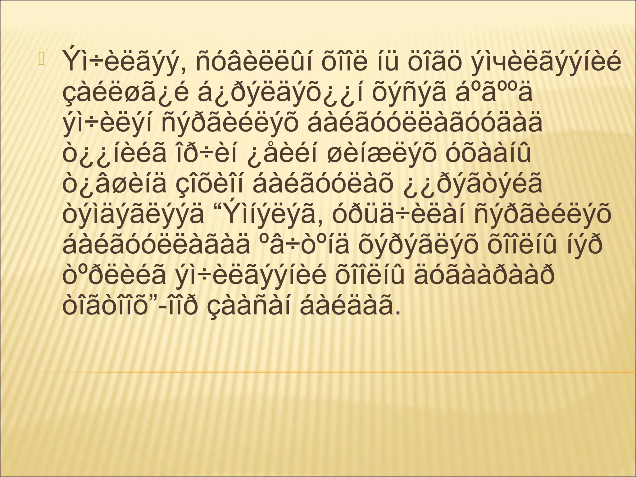 

Ýì÷èëãýý, ñóâèëëûí õîîë íü öîãö ýìчèëãýýíèé
çàéëøã¿é á¿ðýëäýõ¿¿í õýñýã áºãººä
ýì÷èëýí ñýðãèéëýõ áàéãóóëëàãóóäàä
ò¿¿íèéã îð÷èí ¿åèéí øèíæëýõ óõààíû
ò¿âøèíä çîõèîí áàéãóóëàõ ¿¿ðýãòýéã
òýìäýãëýýä “Ýìíýëýã, óðüä÷èëàí ñýðãèéëýõ
áàéãóóëëàãàä ºâ÷òºíä õýðýãëýõ õîîëíû íýð
òºðëèéã ýì÷èëãýýíèé õîîëíû äóãààðààð
òîãòîîõ”-îîð çààñàí áàéäàã.

 