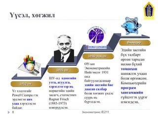 Lecture 1 ie211 econometrics | PPT