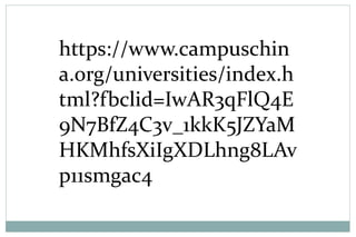 https://www.campuschin
a.org/universities/index.h
tml?fbclid=IwAR3qFlQ4E
9N7BfZ4C3v_1kkK5JZYaM
HKMhfsXiIgXDLhng8LAv
p11smgac4
 