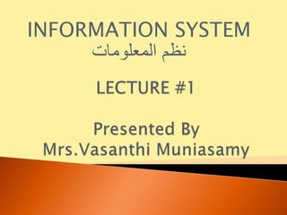 INFORMATION SYSTEM
‫المعلومات‬ ‫نظم‬
 
