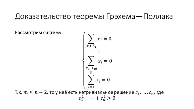 Основы теории графов 02: факторизация графов (разложение на простые п…
