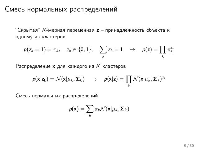Ограниченная машина больцмана