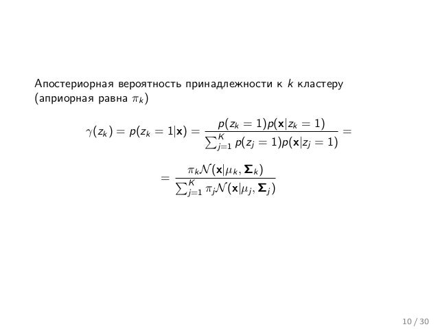 Ограниченная машина больцмана
