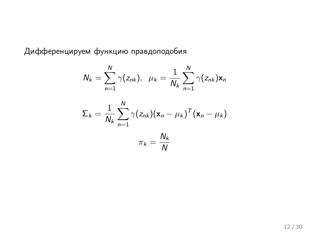 Ограниченная машина больцмана