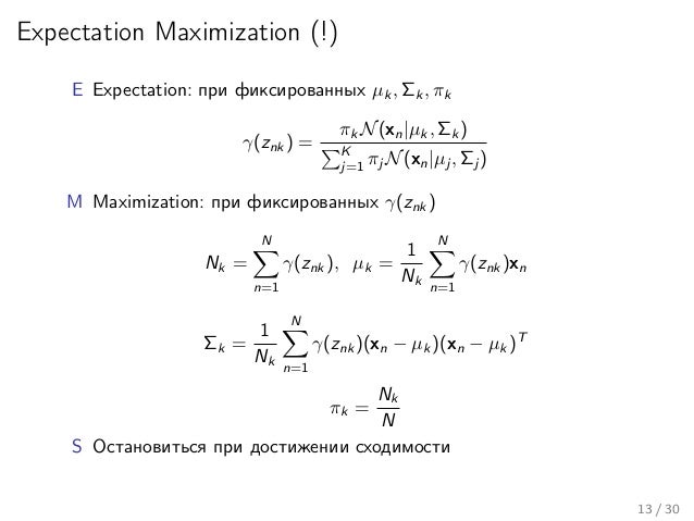 Ограниченная машина больцмана
