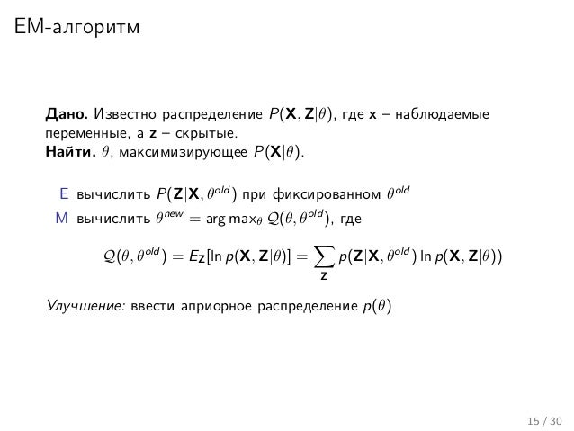 Ограниченная машина больцмана