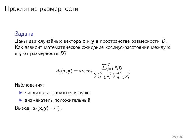 Ограниченная машина больцмана