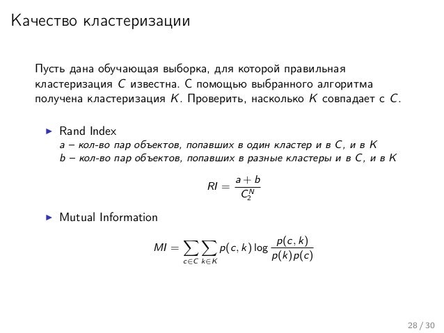 Ограниченная машина больцмана