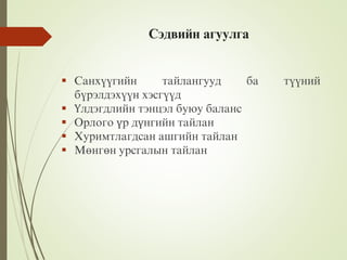 Lecture 2 | PPT