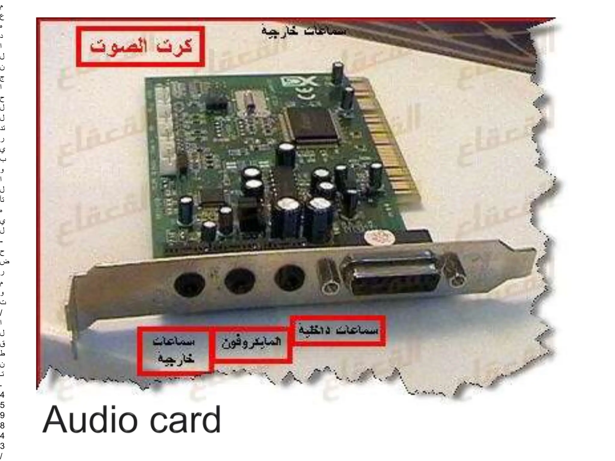‫م‬
‫ع‬
‫ه‬
‫د‬
‫ا‬
‫ل‬
‫ن‬
‫ج‬
‫ا‬
‫ح‬
‫ل‬
‫ل‬
‫تد‬
‫ر‬
‫ي‬
‫ب‬
‫و‬
‫ا‬
‫ل‬
‫تأ‬
‫ه‬
‫ي‬
‫ل‬
-
‫ح‬
‫ض‬
‫ر‬
‫م‬
‫و‬
‫ت‬
/
‫ا‬
‫ل‬
‫ق‬
‫ط‬
‫ن‬
‫تـ‬
‫ـ‬
4
5
9
8
4
3
/
 