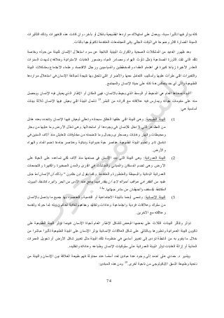 72
‫التأثيرات‬ ‫وتلك‬ ‫التغييرات‬ ‫هذه‬ ‫كانت‬ ‫وان‬ ،‫بآخر‬ ‫أو‬ ‫بشكل‬ ‫الطبيعية‬ ‫مواردها‬ ‫استهالك‬ ‫على‬ ‫ويعمل‬ ،‫سيئا‬ ‫تأثيرا‬ ‫فيها‬ ‫يؤثر‬ ‫كله‬
‫بالذات‬ ‫تكنولوجيا‬ ‫المتقدمة‬ ‫المجتمعات‬ ‫وفى‬ ‫الحالي‬ ‫الوقت‬ ‫في‬ ‫وضوحا‬ ‫اكثر‬ ‫الضارة‬ ‫السيئة‬.
‫الصحية‬ ‫المشكالت‬ ‫من‬ ‫العديد‬ ‫ظهور‬ ‫بعد‬‫وخاصة‬ ‫حوله‬ ‫من‬ ‫للبيئة‬ ‫اإلنسان‬ ‫استغالل‬ ‫سوء‬ ‫عن‬ ‫الناتجة‬ ‫البيئية‬ ‫والكوارث‬
‫الصناعية‬ ‫الثورة‬ ‫تلت‬ ‫التي‬ ‫تلك‬(‫وخالفه‬ ‫االستوائية‬ ‫الغابات‬ ‫وضمور‬ ‫المياه‬ ‫ومصادر‬ ‫الهواء‬ ‫تلوث‬ ‫مثل‬)‫السنوات‬ ‫شهدت‬
‫االقتصاد‬ ‫ورجال‬ ‫والسياسيين‬ ‫والمخططين‬ ‫العلماء‬ ‫اهتمام‬ ‫في‬ ‫كبيرة‬ ‫زيادة‬ ‫األخيرة‬ ‫العشر‬‫البيئة‬ ‫بمشكالت‬ ‫االجتماع‬ ‫وعلماء‬
‫مواردها‬ ‫استغالل‬ ‫في‬ ‫اإلنسان‬ ‫لمبالغة‬ ‫نتيجة‬ ‫بها‬ ‫تلحق‬ ‫التي‬ ‫واألضرار‬ ‫معها‬ ‫التعامل‬ ‫وأساليب‬ ‫عليها‬ ‫طرأت‬ ‫التي‬ ‫والتغيرات‬
‫والمجتمع‬ ‫اإلنسان‬ ‫حياة‬ ‫على‬ ‫كله‬ ‫هذا‬ ‫ينعكس‬ ‫حد‬ ‫أي‬ ‫والى‬ ‫الطبيعية‬.
‫باال‬ ‫يحيط‬ ‫الذي‬ ‫الوسط‬ ‫أو‬ ‫المحيط‬ ‫هي‬ ‫العام‬ ‫بمعناها‬ ‫البيئة‬‫ويحصل‬ ‫اإلنسان‬ ‫فيه‬ ‫يعيش‬ ‫الذي‬ ‫اإلطار‬ ‫أو‬ ‫المكان‬ ‫فهى‬ ،‫نسان‬
‫البشر‬ ‫من‬ ‫أقرانه‬ ‫مع‬ ‫عالقاته‬ ‫فيه‬ ‫ويمارس‬ ‫حياته‬ ‫مقومات‬ ‫على‬ ‫منه‬.13
‫بيئات‬ ‫ثالثة‬ ‫اإلنسان‬ ‫فيها‬ ‫يعيش‬ ‫التي‬ ‫البيئة‬ ‫تشمل‬
‫هي‬ ‫أساسية‬:
0)‫الطبيعية‬ ‫البيئة‬:‫وت‬ ‫اإلنسان‬ ‫فيها‬ ‫ليعيش‬ ‫وتعالى‬ ‫سبحانه‬ ‫الخالق‬ ‫خلقها‬ ‫التي‬ ‫البيئة‬ ‫وهى‬‫هائل‬ ‫بعدد‬ ‫تحدد‬
‫استحداثها‬ ‫أو‬ ‫وجودها‬ ‫في‬ ‫لإلنسان‬ ‫دخل‬ ‫ال‬ ‫التي‬ ‫المظاهر‬ ‫من‬.‫بحار‬ ‫من‬ ‫عليها‬ ‫وما‬ ‫األرض‬ ‫تمثل‬ ‫وهى‬
‫في‬ ‫السنين‬ ‫آالف‬ ‫منذ‬ ‫تتعايش‬ ‫مخلوقات‬ ‫من‬ ‫تتضمنه‬ ‫وما‬ ‫وجبال‬ ‫وصحارى‬ ‫وغابات‬ ‫وانهار‬ ‫ومحيطات‬
‫تام‬ ‫تناسق‬.‫جامدة‬ ‫وعناصر‬ ‫ونباتية‬ ‫حيوانية‬ ‫حية‬ ‫عناصر‬ ‫الطبيعية‬ ‫البيئة‬ ‫وتضم‬‫والهواء‬ ‫الماء‬ ‫تضم‬
‫واألرض‬.
4)‫العمرانية‬ ‫البيئة‬:‫على‬ ‫الحياة‬ ‫على‬ ‫تساعده‬ ‫لكي‬ ‫آالف‬ ‫منذ‬ ‫صنعها‬ ‫في‬ ‫اإلنسان‬ ‫بدء‬ ‫التي‬ ‫البيئة‬ ‫وهى‬
‫األرض‬.‫والتجمعات‬ ‫والكبيرة‬ ‫الصغيرة‬ ‫والمدن‬ ‫القرى‬ ‫في‬ ‫والمنشآت‬ ‫والمباني‬ ‫المساكن‬ ‫تضم‬ ‫وهى‬
‫والمتقدمة‬ ‫والمتطورة‬ ‫والبسيطة‬ ‫البدائية‬ ‫العمرانية‬.‫ي‬ ‫وكما‬‫خلدون‬ ‫ابن‬ ‫قول‬"‫جبل‬ ‫لما‬ ‫اإلنسان‬ ‫أن‬ ‫وذلك‬
‫البيوت‬ ‫كاتخاذ‬ ‫والبرد‬ ‫الحر‬ ‫من‬ ‫األذى‬ ‫عنه‬ ‫يدفع‬ ‫فيما‬ ‫يفكر‬ ‫أن‬ ‫البد‬ ‫أحواله‬ ‫عواقب‬ ‫في‬ ‫الفكر‬ ‫من‬ ‫عليه‬
‫جهاتها‬ ‫سائر‬ ‫من‬ ‫والحيطان‬ ‫بالسقف‬ ‫المكتنفة‬."14
3)‫اإلنسانية‬ ‫البيئة‬:‫ي‬ ‫ما‬ ‫جميع‬ ‫بها‬ ‫والمقصود‬ ‫النفسية‬ ‫أو‬ ‫االجتماعية‬ ‫بالبيئة‬ ‫أيضا‬ ‫وتسمى‬‫باإلنسان‬ ‫تصل‬
‫ولنفسه‬ ‫حوله‬ ‫لما‬ ‫رؤيته‬ ‫تحكم‬ ‫ثقافية‬ ‫ومفاهيم‬ ‫وتقاليد‬ ‫وعادات‬ ‫واجتماعية‬ ‫فردية‬ ‫وعالقات‬ ‫سلوك‬ ‫من‬
‫اآلخرين‬ ‫مع‬ ‫وعالقته‬.
‫اإلنسان‬ ‫لحياة‬ ‫العام‬ ‫اإلطار‬ ‫لتشكل‬ ‫البعض‬ ‫بعضها‬ ‫على‬ ‫الثالث‬ ‫البيئات‬ ‫وتتأثر‬ ‫تؤثر‬.‫على‬ ‫الطبيعية‬ ‫البيئة‬ ‫تؤثر‬ ‫فبينما‬
‫و‬ ‫العمرانية‬ ‫البيئة‬ ‫تكوين‬‫من‬ ‫مباشرا‬ ‫تأثيرا‬ ‫الطبيعية‬ ‫البيئة‬ ‫على‬ ‫اإلنسان‬ ‫يؤثر‬ ‫اإلنسانية‬ ‫العالقات‬ ‫شكل‬ ‫على‬ ‫وبالتالي‬ ‫تطورها‬
‫الممرات‬ ‫تحويل‬ ‫أو‬ ‫األرض‬ ‫شكل‬ ‫تغيير‬ ‫مثل‬ ‫البيئة‬ ‫تلك‬ ‫منظومة‬ ‫في‬ ‫أساسي‬ ‫تغيير‬ ‫إلى‬ ‫تؤدى‬ ‫أنشطة‬ ‫من‬ ‫به‬ ‫يقوم‬ ‫ما‬ ‫خالل‬
‫سلوكيات‬ ‫على‬ ‫العمرانية‬ ‫البيئة‬ ‫تؤثر‬ ‫الغابات‬ ‫إزالة‬ ‫أو‬ ‫المائية‬‫وتقاليده‬ ‫وعاداته‬ ‫وطباعه‬ ‫اإلنسان‬.
‫د‬ ‫ويشير‬.‫من‬ ‫والبيئة‬ ‫اإلنسان‬ ‫بين‬ ‫العالقة‬ ‫طبيعة‬ ‫فهم‬ ‫محاولة‬ ‫عند‬ ‫أساسا‬ ‫تعد‬ ‫مبادئ‬ ‫عدة‬ ‫وجود‬ ‫إلى‬ ‫احمد‬ ‫على‬ ‫حمدي‬
‫أخرى‬ ‫ناحية‬ ‫من‬ ‫االيكولوجى‬ ‫النسق‬ ‫وطبيعة‬ ‫ناحية‬.15
‫المبادئ‬ ‫هذه‬ ‫ومن‬:
 