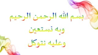 Lecture 2 (Data Base) | PPT