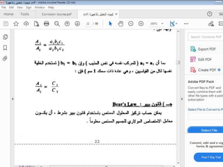 Lecture 2 Instrumental Analysis.pptx