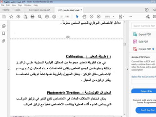 Lecture 2 Instrumental Analysis.pptx