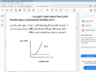 Lecture 2 Instrumental Analysis.pptx