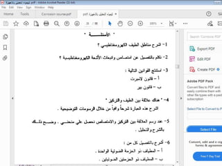 Lecture 2 Instrumental Analysis.pptx